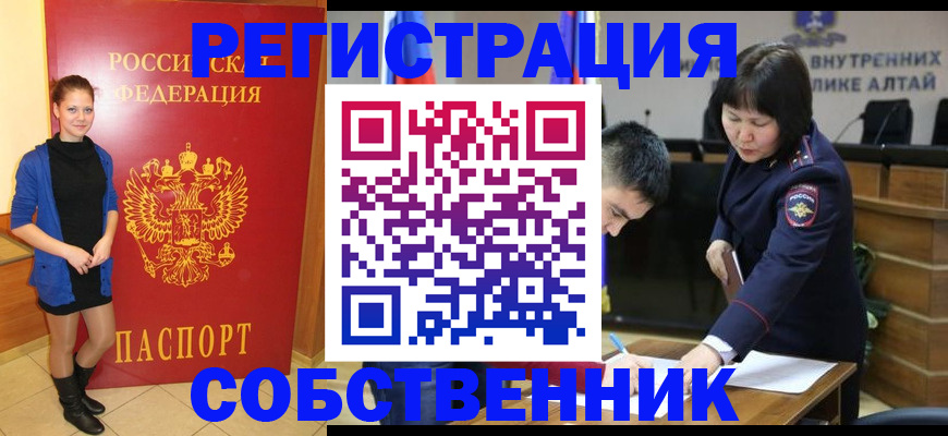 прописка регистрация в Казани