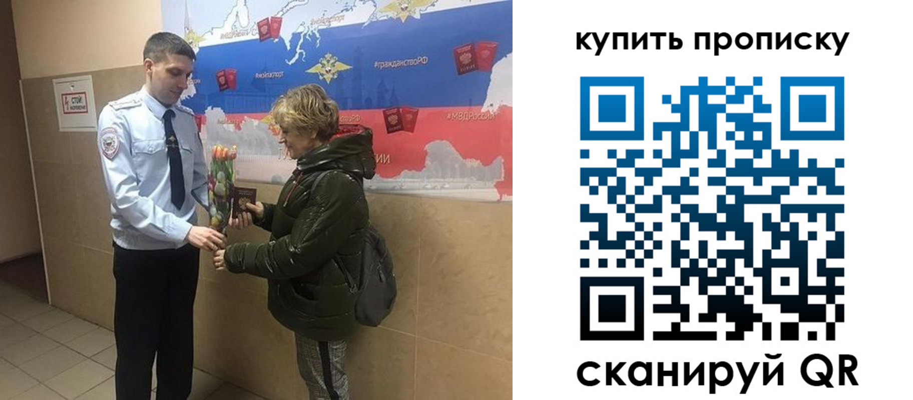 временная регистрация купить в Казани