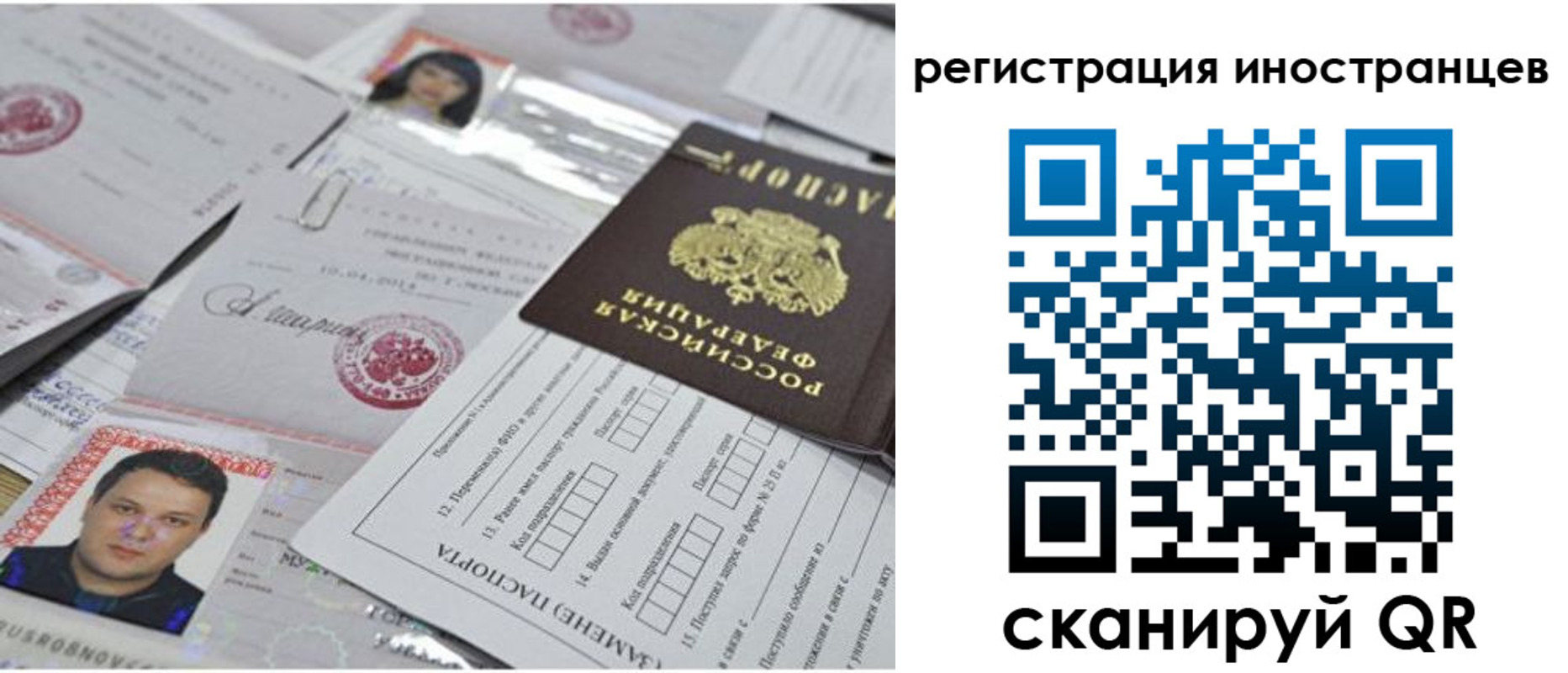 прописка паспорт в Казани