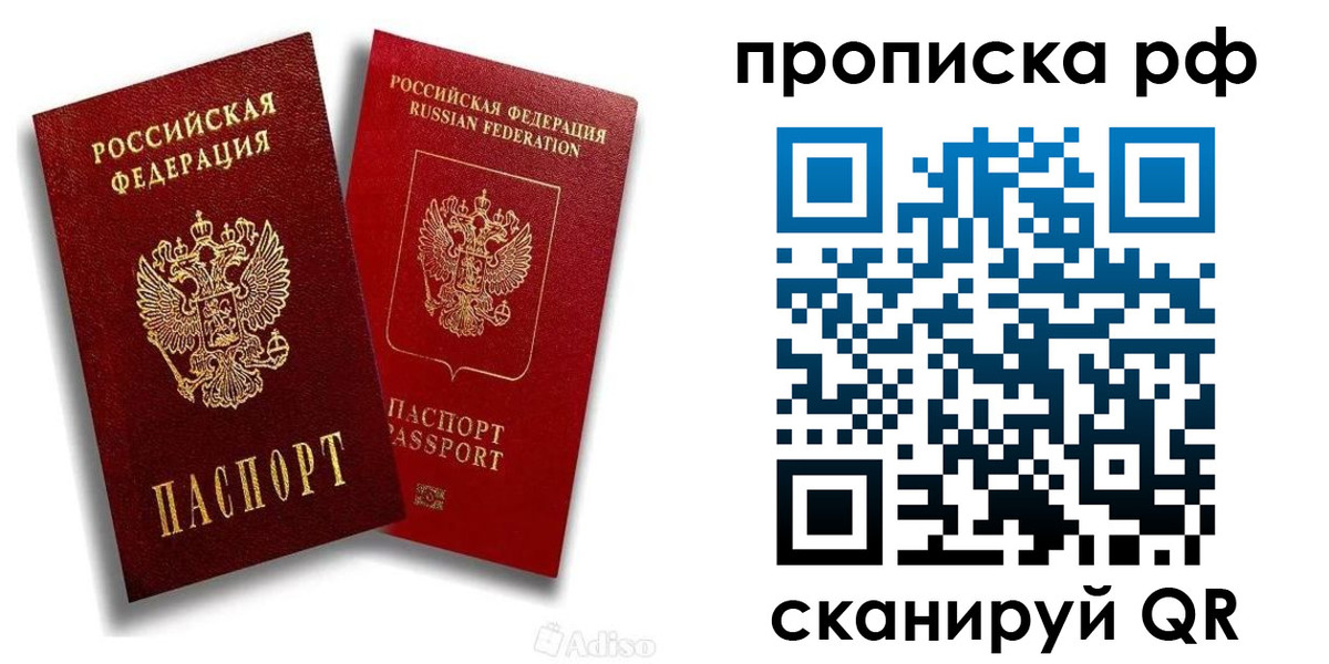 временная регистрация адрес в Казани