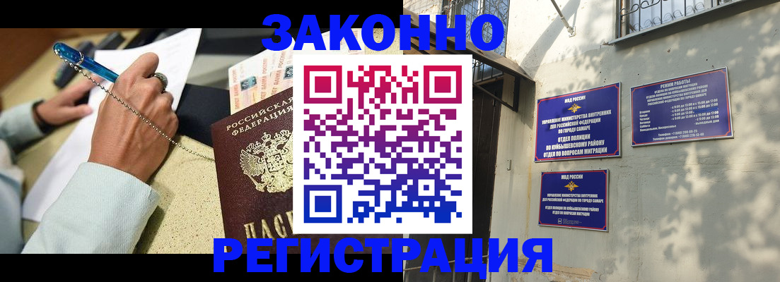 прописка в квартире в Казани