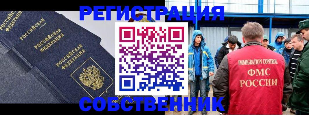 где прописаться в Казани