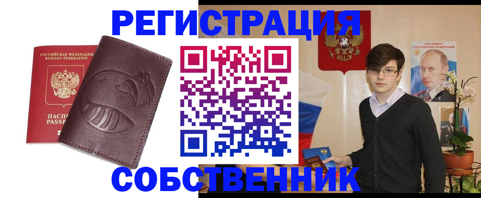 прописка для военкомата в Казани