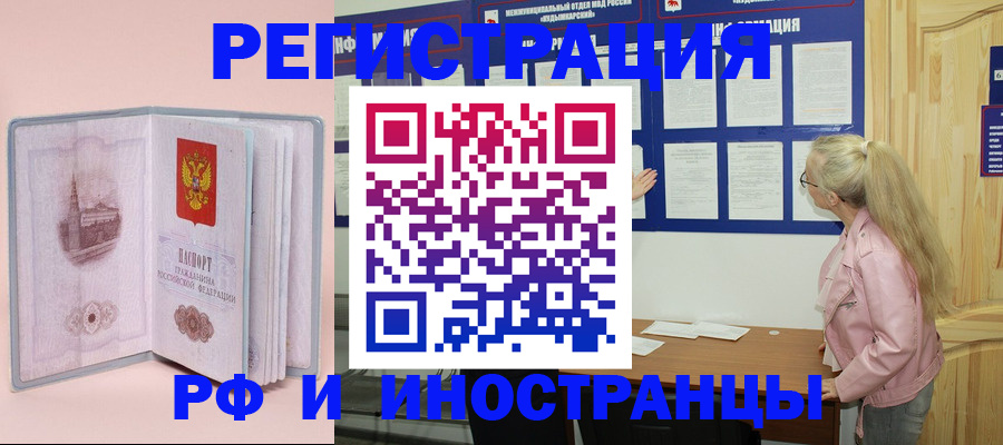 где прописаться в Казани