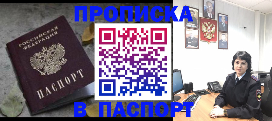 временная регистрация купить в Казани