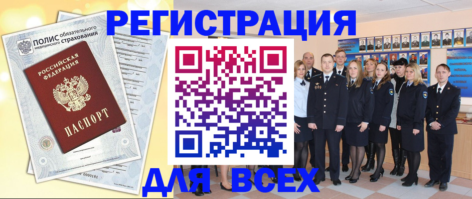 временная регистрация законно в Казани