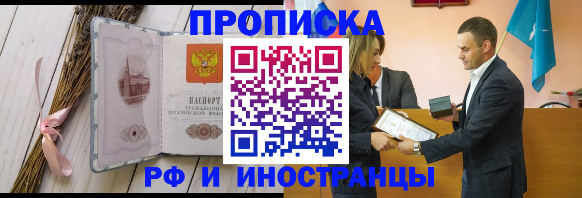 временная регистрация купить в Казани