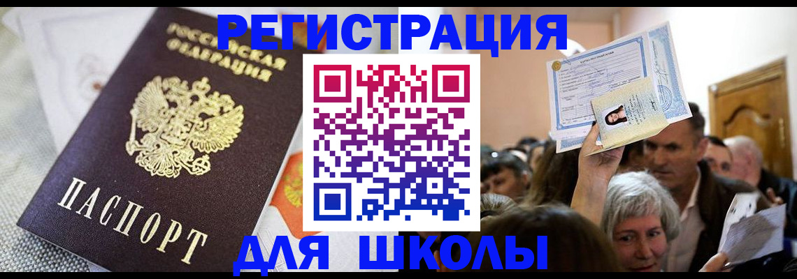 временная регистрация недорого в Казани